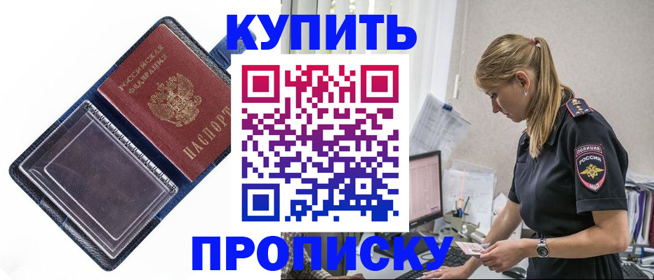 временная регистрация надежно в Юрге