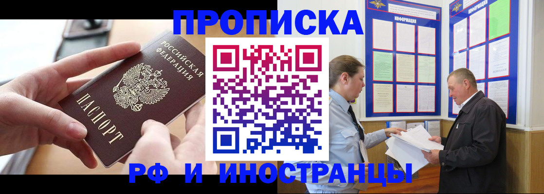 временная регистрация в квартире в Юрге